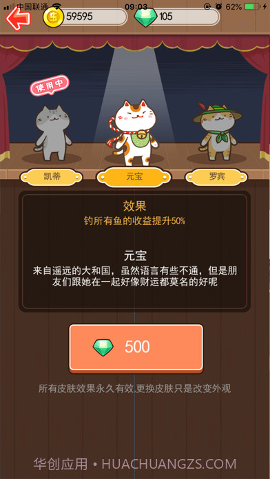 喵喵水族箱截图3 喵喵水族箱截图3