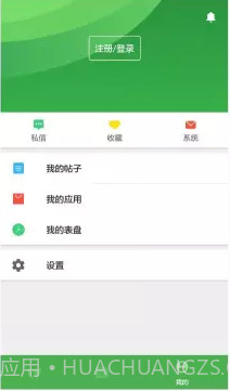 WearADay中国版截图3 WearADay中国版截图3