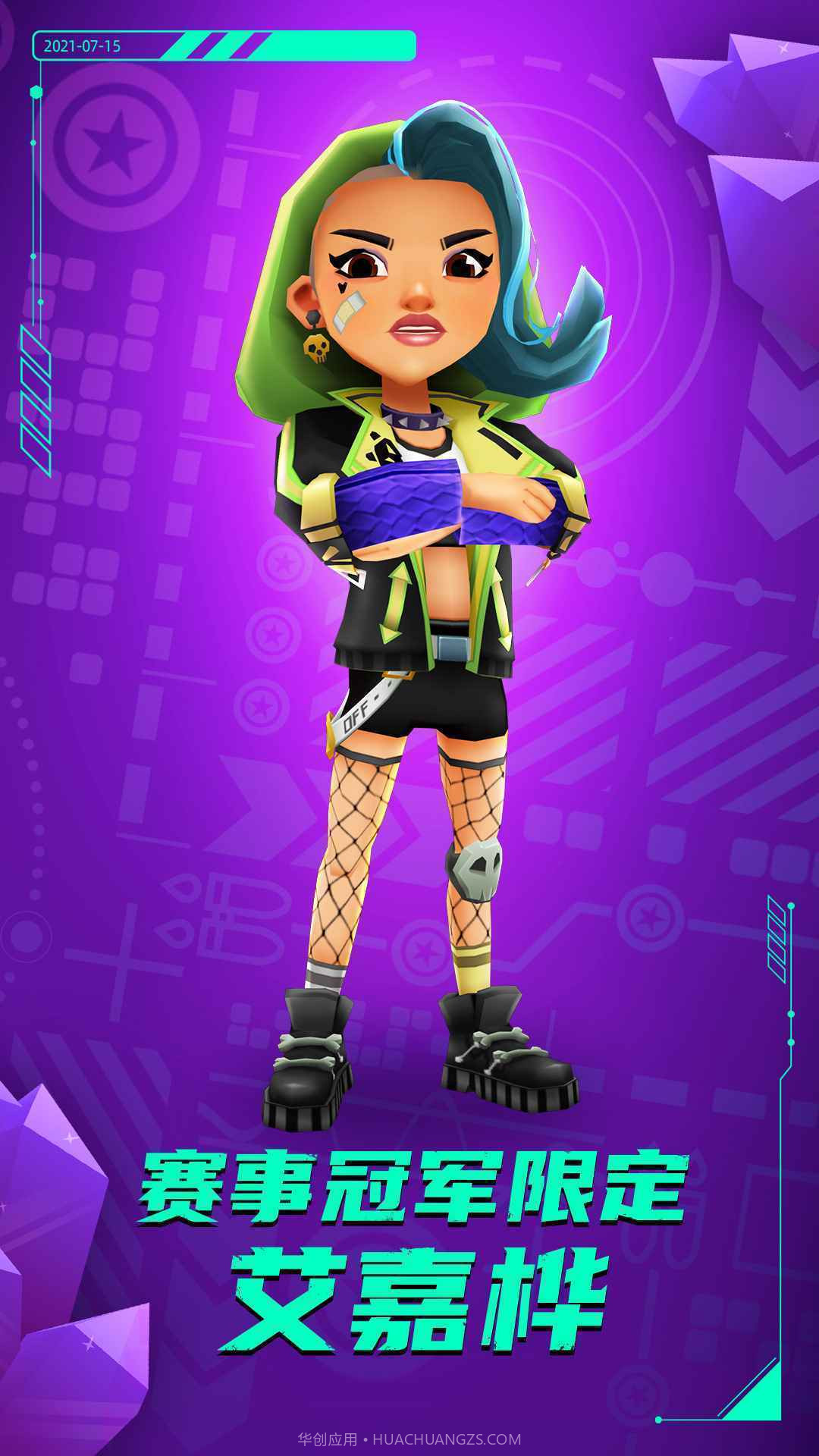 地铁跑酷全皮肤旧金山截图2