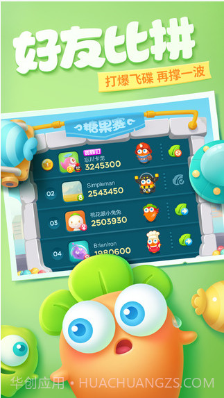 保卫萝卜3:新世界截图4 保卫萝卜3:新世界截图4