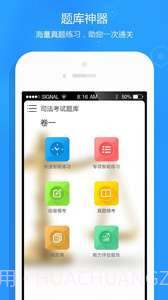 司法考试题库截图1 司法考试题库截图1