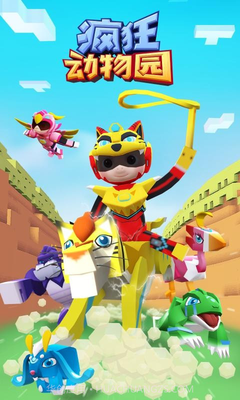 疯狂动物园猪猪侠联动截图5 疯狂动物园猪猪侠联动截图5
