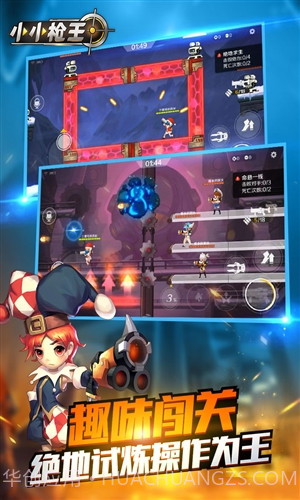 小小枪王截图2 小小枪王截图2