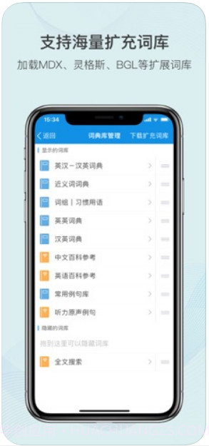 欧路词典截图2 欧路词典截图2