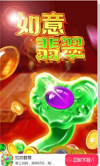 如意翡翠截图1 如意翡翠截图1