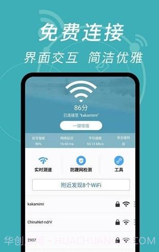 wifi密码解码器截图1 wifi密码解码器截图1