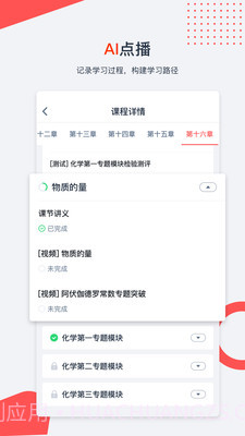 爱尖子截图3
