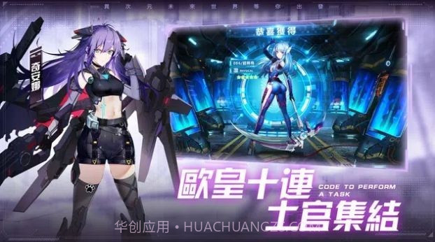 代号X夜莺截图3