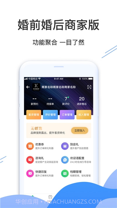 婚前婚后商家平台截图1 婚前婚后商家平台截图1