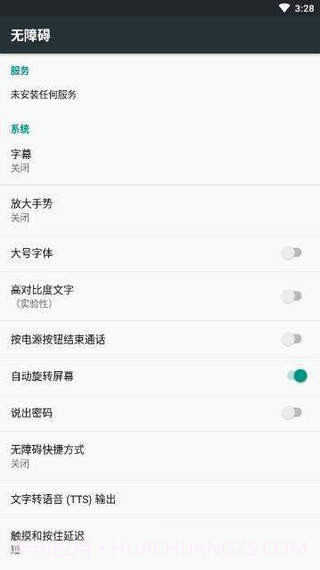 qq回赞助手截图3 qq回赞助手截图3
