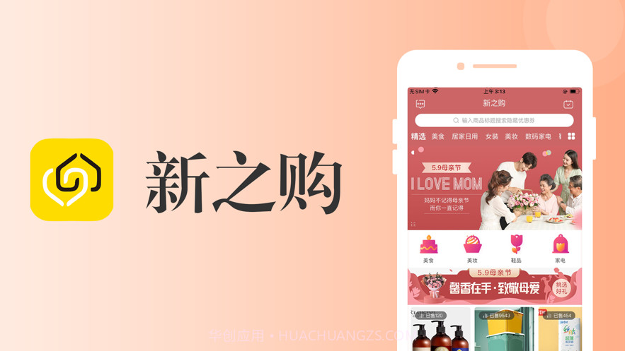 新之购截图1 新之购截图1