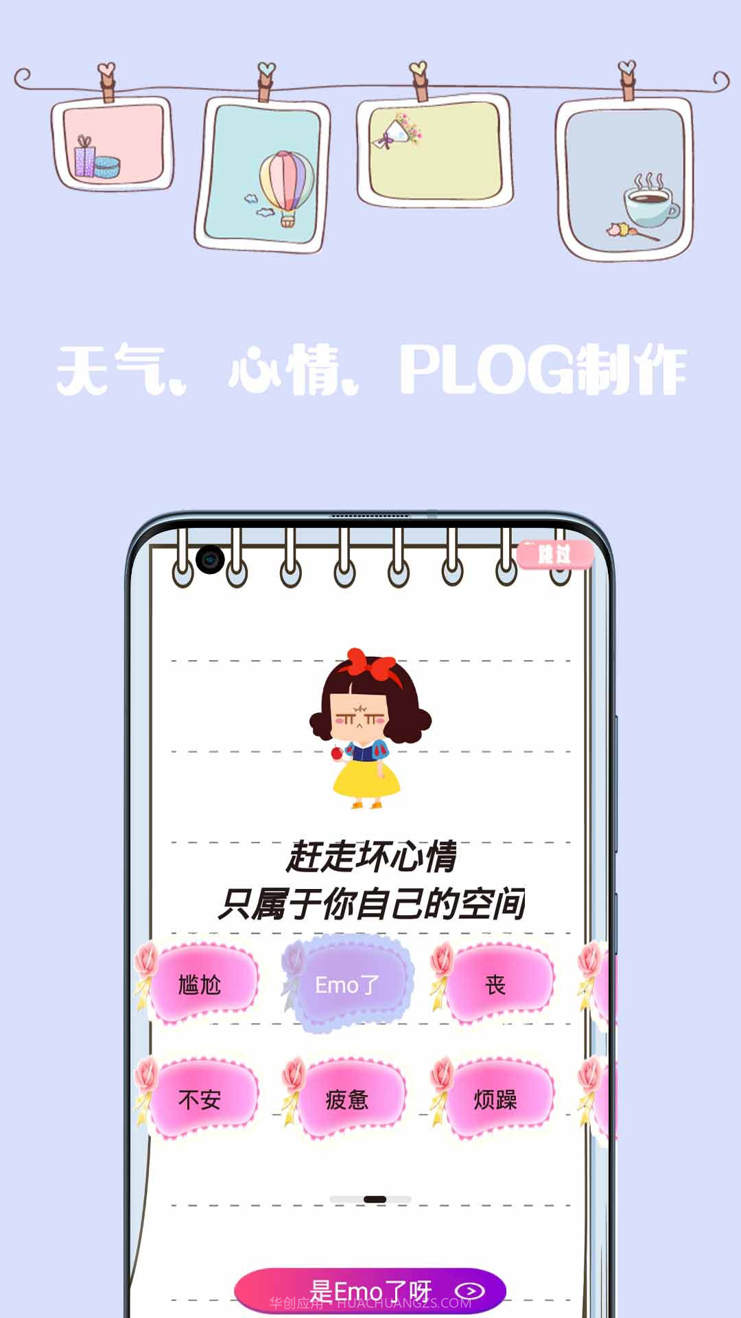 简约日记截图2 简约日记截图2