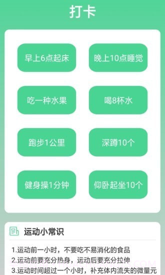 走路步多多截图3