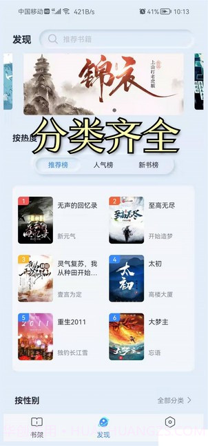 山顶阅读小说截图3 山顶阅读小说截图3