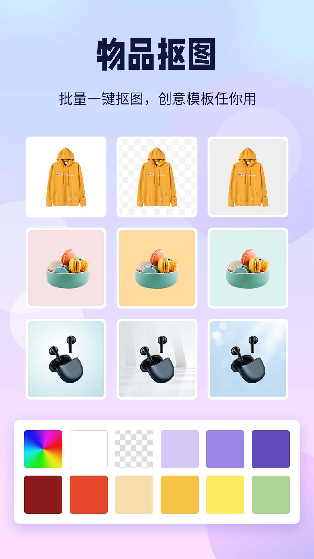 飞秀P图抠图王截图2