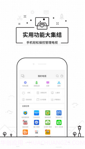 悟空遥控器截图3