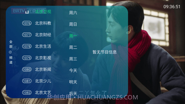 MTV专区app(音乐电视播放器)V3.0.0.9 正式版截图2 MTV专区app(音乐电视播放器)V3.0.0.9 正式版截图2