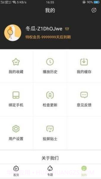 冬瓜影视大全截图1 冬瓜影视大全截图1