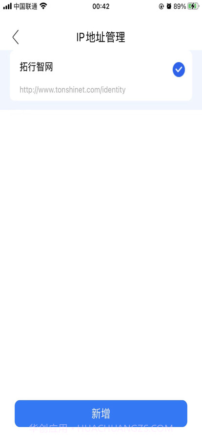 拓行智网截图9 拓行智网截图9