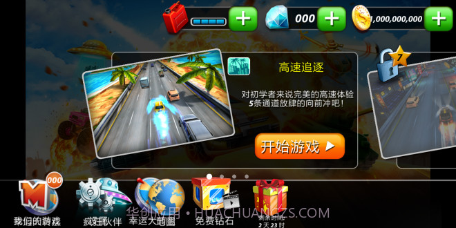 极品飙车狂野赛车截图1 极品飙车狂野赛车截图1