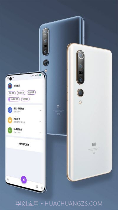 带壳截图Pro高级版app截图1 带壳截图Pro高级版app截图1