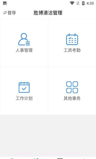 胜博清洁截图3 胜博清洁截图3