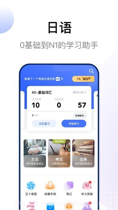 日语考级截图1 日语考级截图1