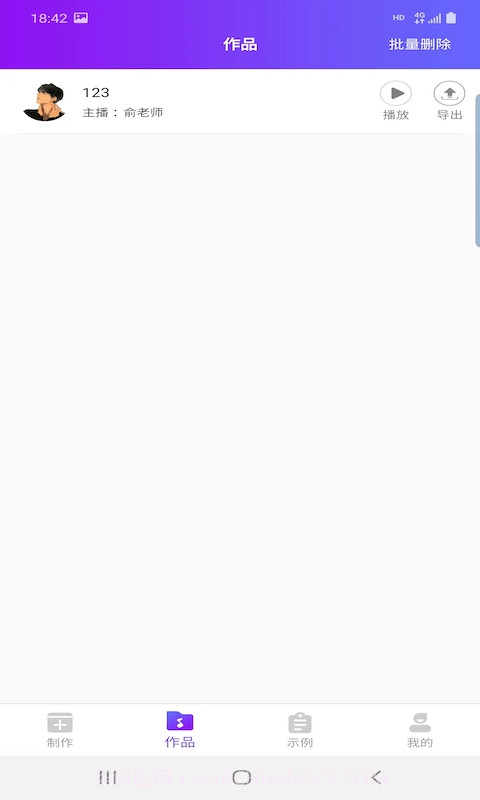 创艺配音王手机版截图2 创艺配音王手机版截图2