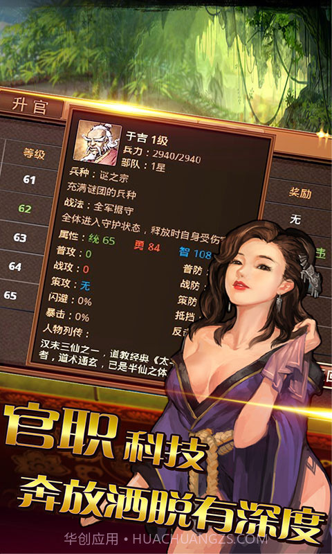 风云争霸截图1 风云争霸截图1