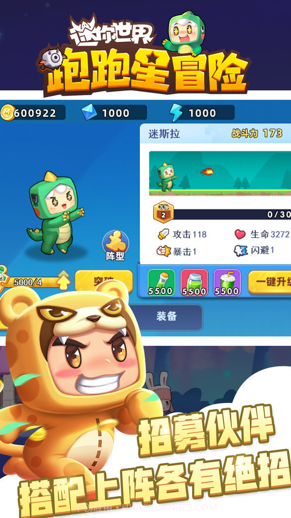 迷你世界跑跑星冒险截图4