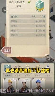 房产改造王免广告截图1 房产改造王免广告截图1