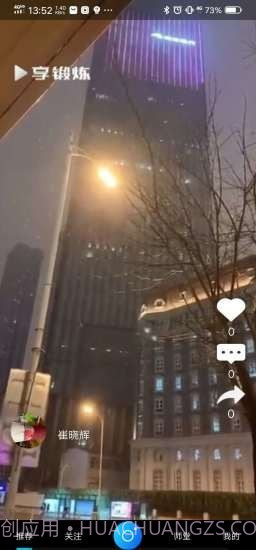 享锻炼短视频截图1 享锻炼短视频截图1