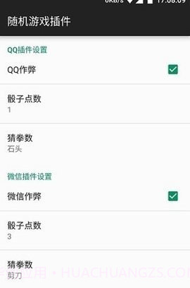 微信骰子控制器截图1 微信骰子控制器截图1