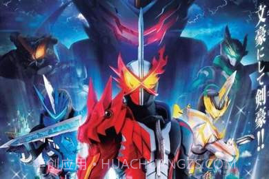 假面骑士所罗门腰带模拟器截图3 假面骑士所罗门腰带模拟器截图3