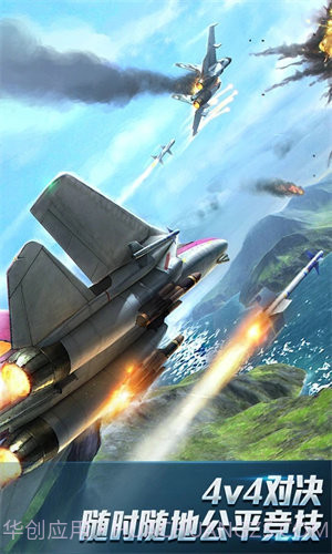 现代空战3d内置功能菜单版截图3