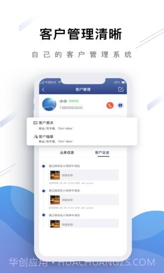 房坐标城市版截图4 房坐标城市版截图4