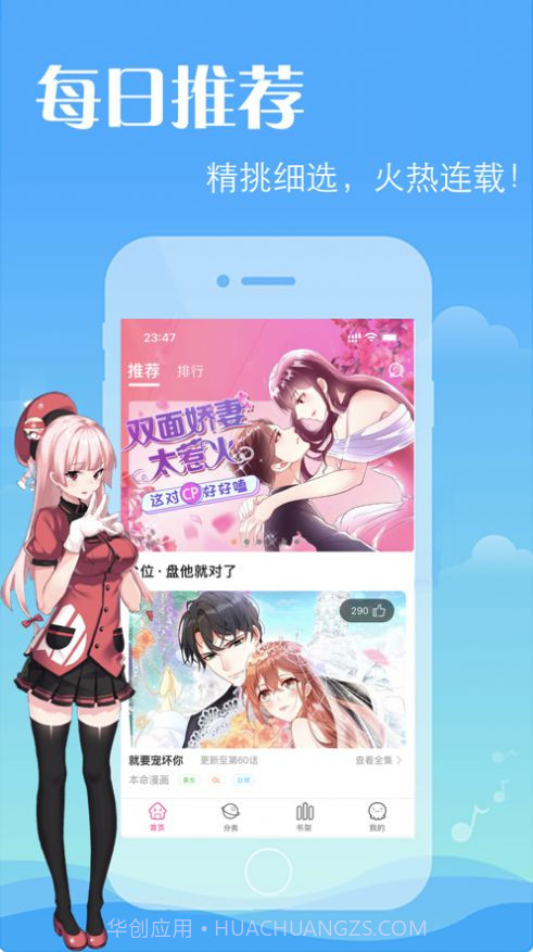 妙呜漫画截图1 妙呜漫画截图1