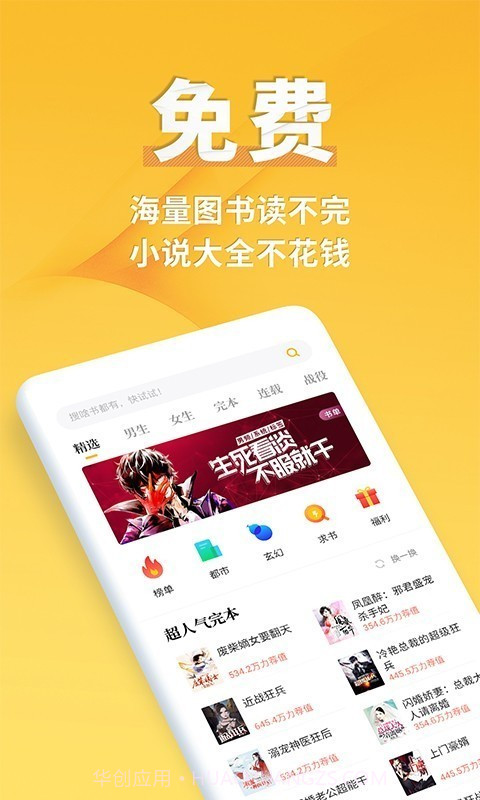 点阅小说截图1 点阅小说截图1