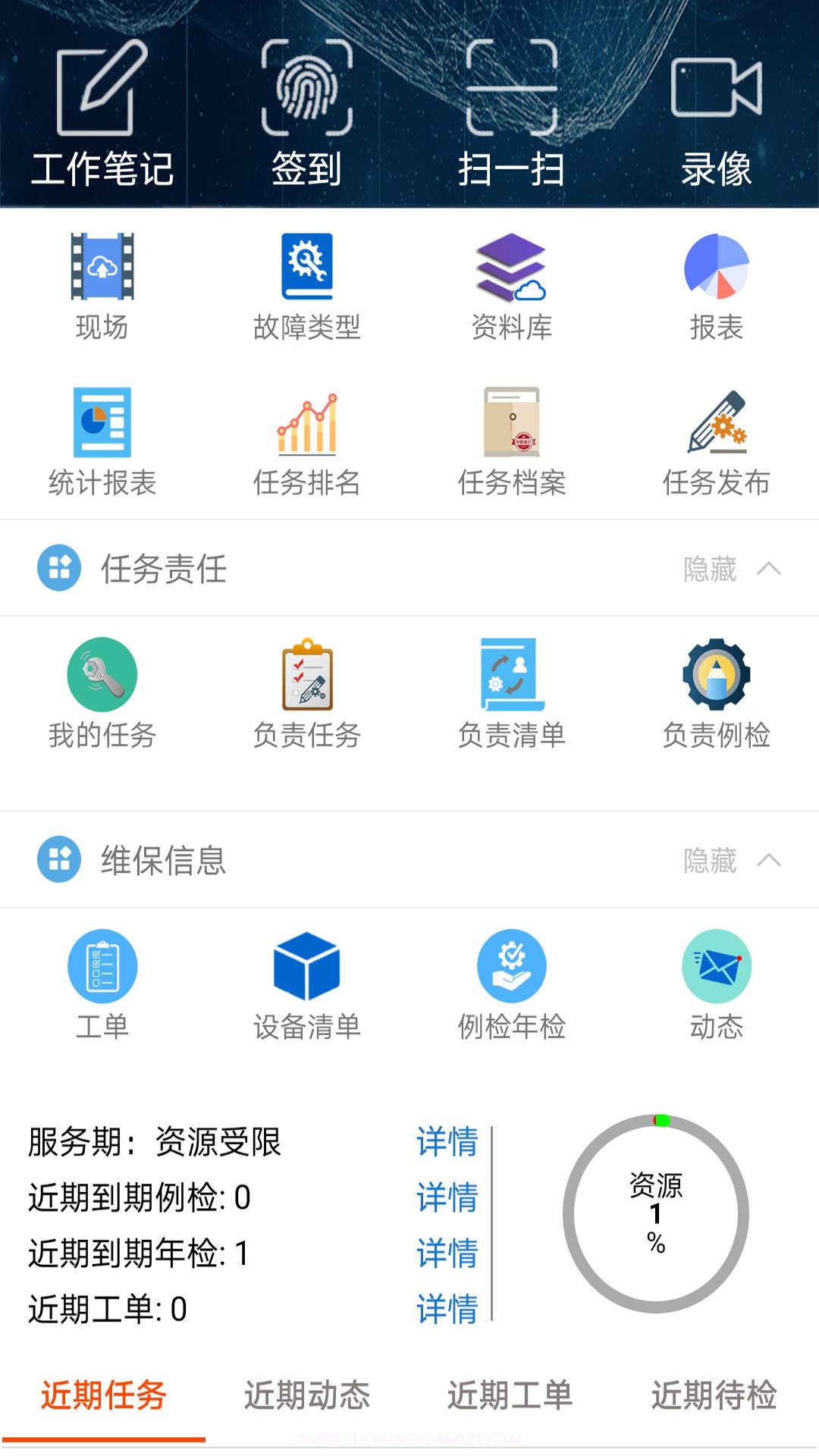 智慧电梯+截图1