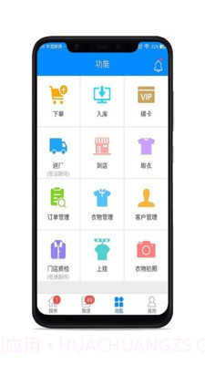 快乐洗衣截图3 快乐洗衣截图3