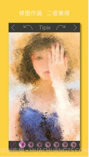 Tipix截图3 Tipix截图3