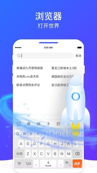 超快清理大师截图2 超快清理大师截图2
