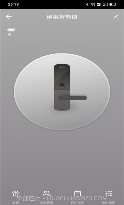 伊莱智能截图1 伊莱智能截图1