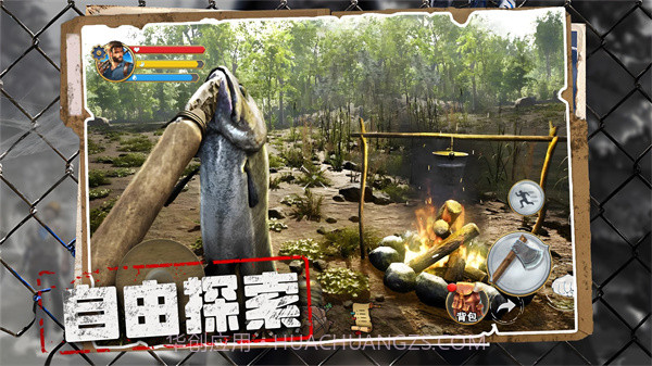 荒野奇遇截图3 荒野奇遇截图3