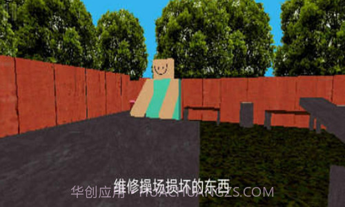 公园里的小孩截图3