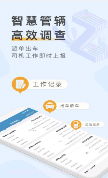 车辆云定位截图1 车辆云定位截图1