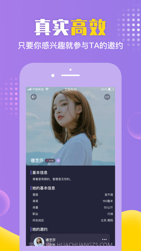微约截图3 微约截图3