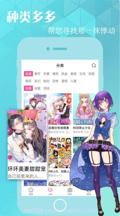 妙呜漫画截图3 妙呜漫画截图3