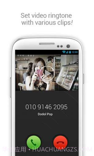 铃音集中营 dodol pop截图3