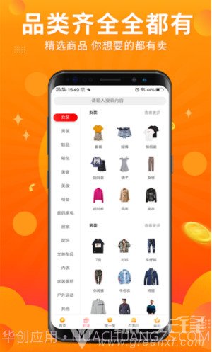 百券通(优惠券获取app)安卓最新版截图4 百券通(优惠券获取app)安卓最新版截图4